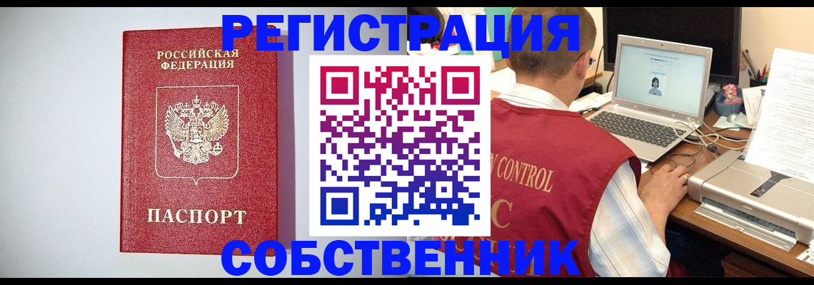 прописка для кредита в Хасавюрте