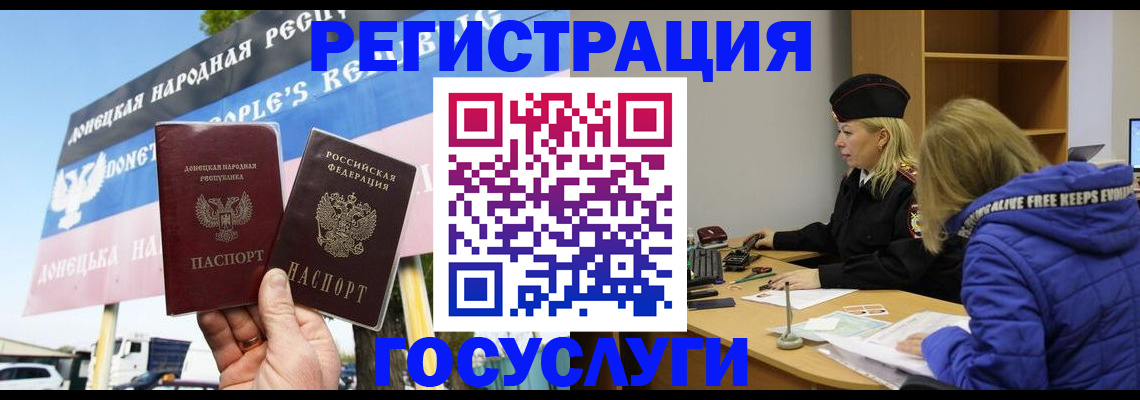 прописка ребенка в Хасавюрте