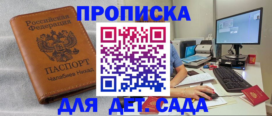 найти адрес прописки в Хасавюрте
