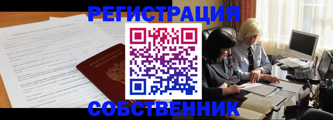 прописка для кредита в Хасавюрте