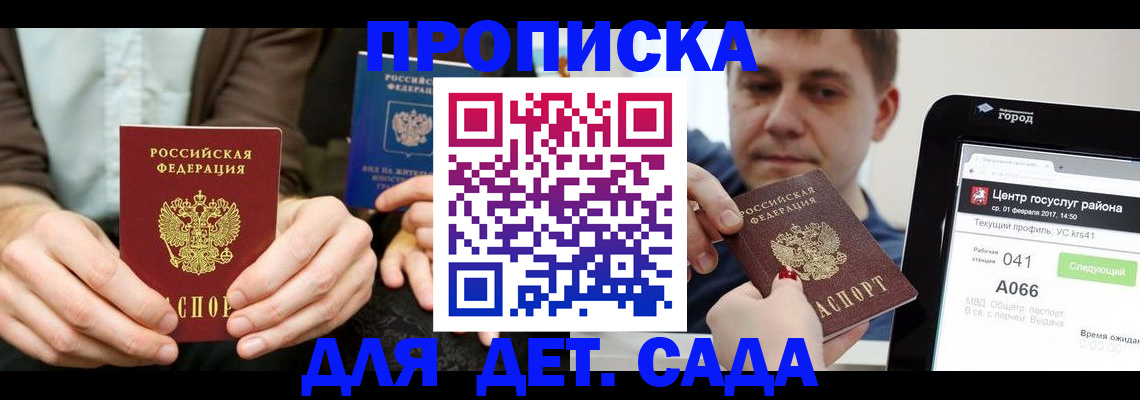 временная регистрация госуслуги в Хасавюрте