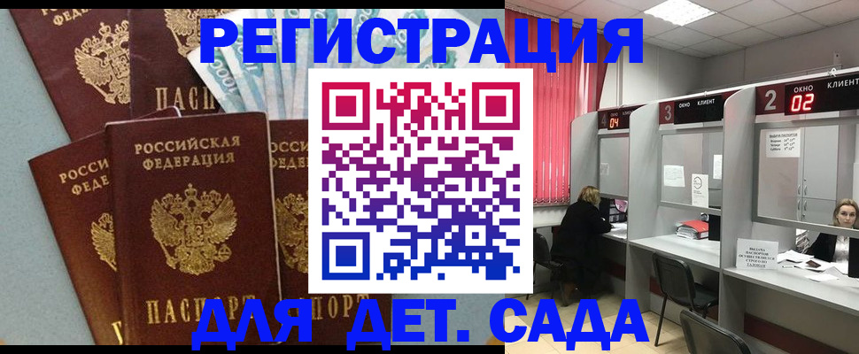 прописка регистрация в Хасавюрте