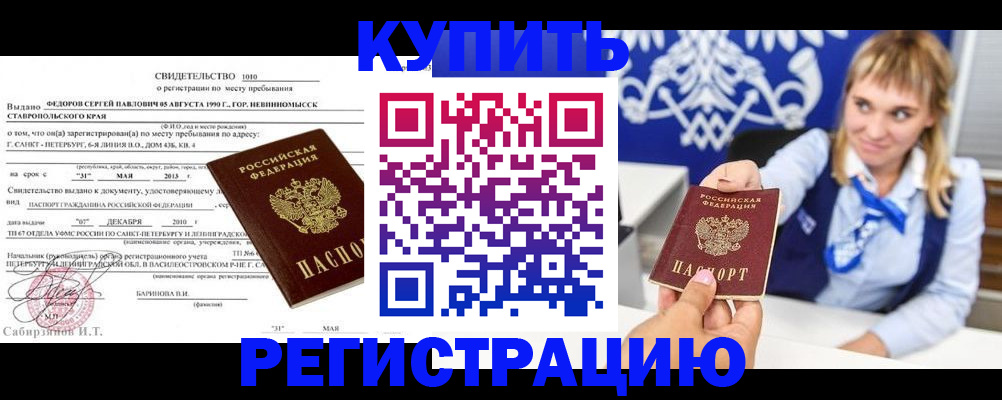 временная регистрация госуслуги в Хасавюрте