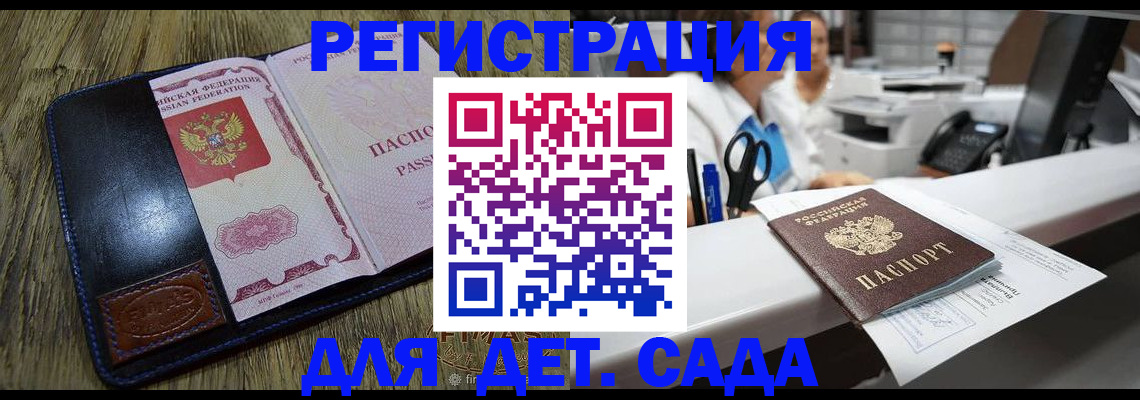 прописка законно в Хасавюрте