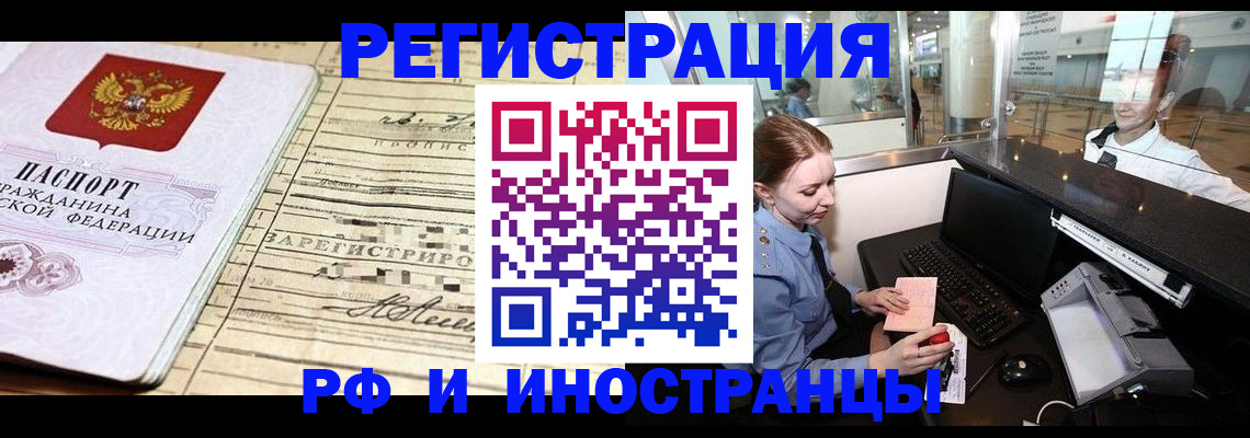 прописка поиск в Хасавюрте